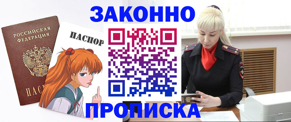 пропишу в квартире в Железногорск-Илимском