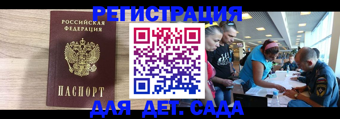 прописка ребенка в Железногорск-Илимском