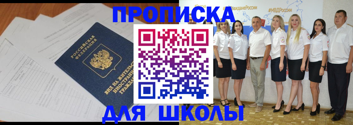 прописка иностранных граждан в Железногорск-Илимском
